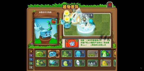 植物大战僵尸2手机版(5)