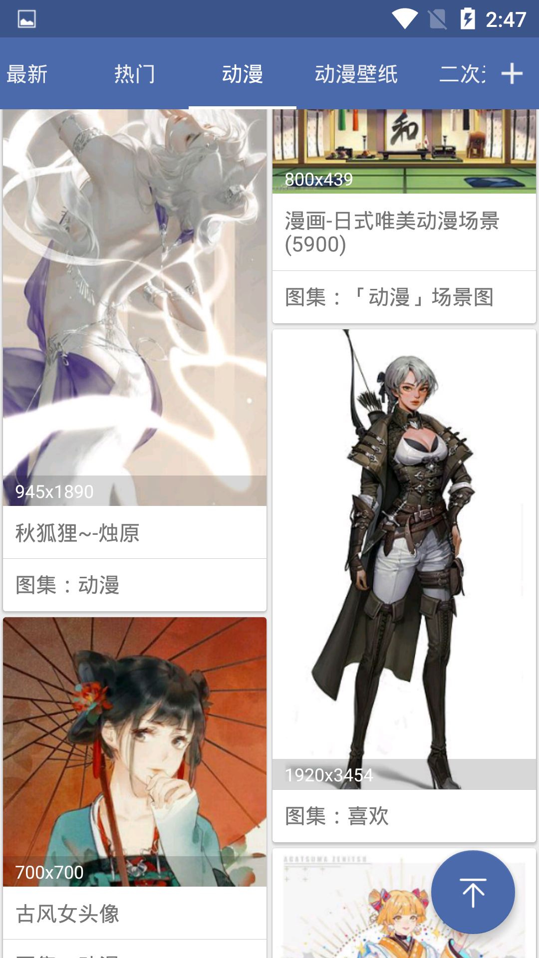 搜图神器免费版