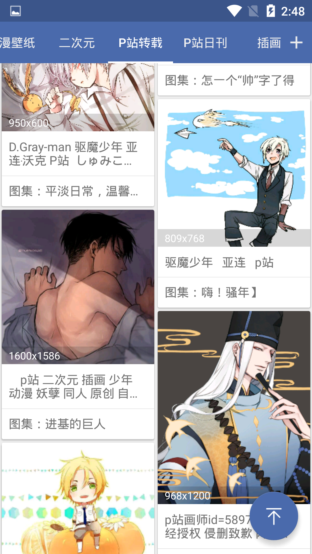 搜图神器免费版