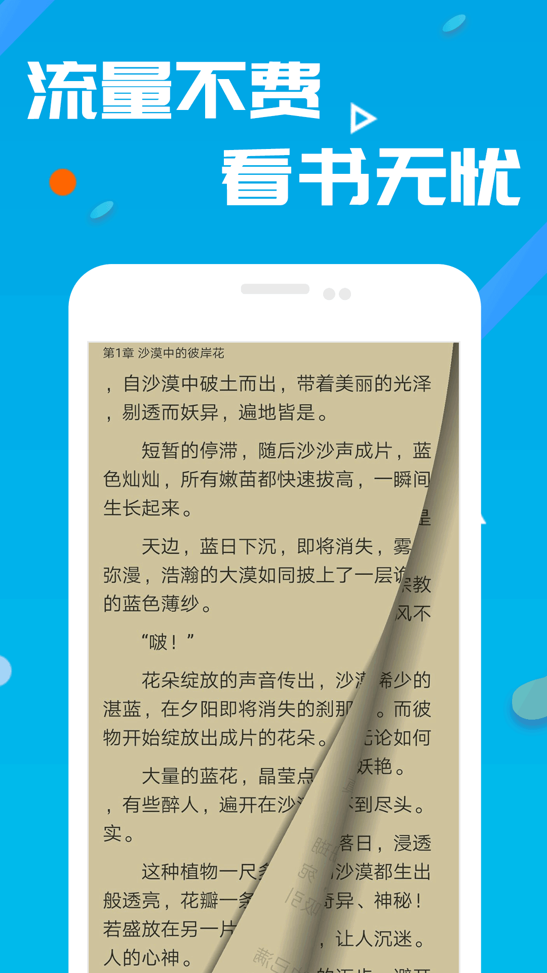 笔趣书阁免费小说(2)