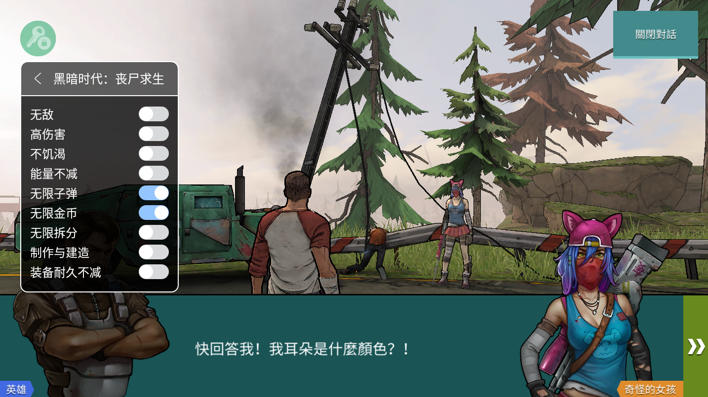 DarkDays安卓版(2)