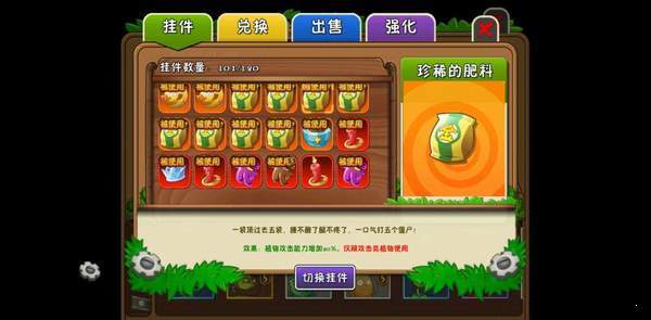 植物大战僵尸2手机版(3)