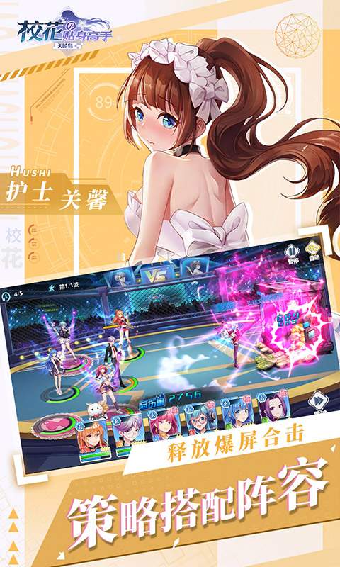 校花的贴身高手天阶岛(3)