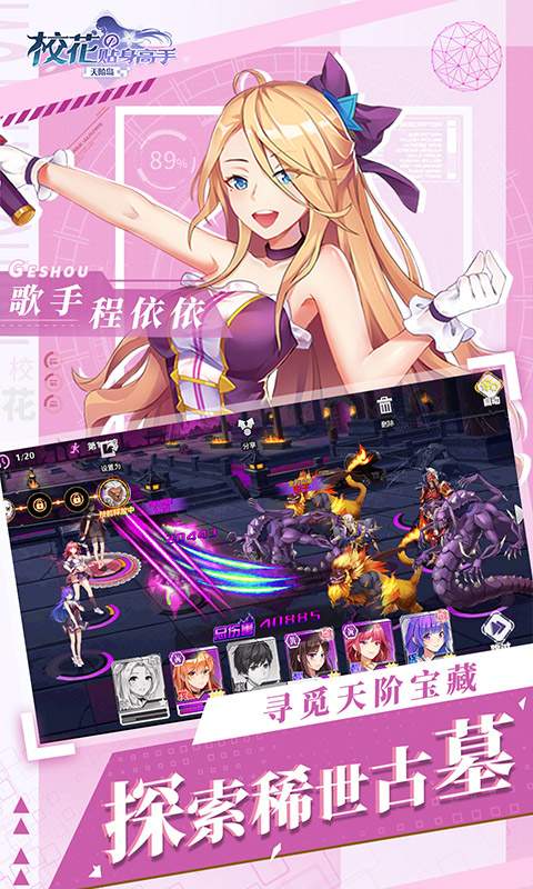 校花的贴身高手天阶岛(1)