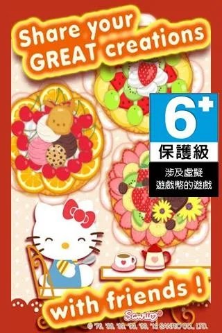 凯蒂猫馅饼店(3)