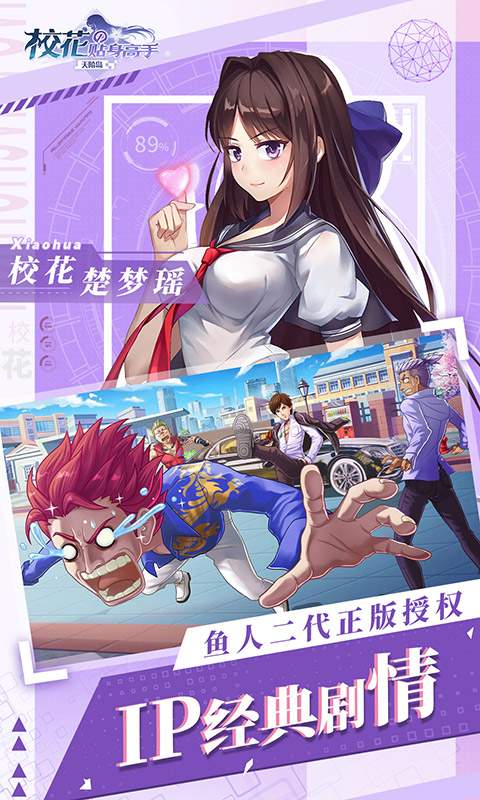 校花的贴身高手天阶岛(4)