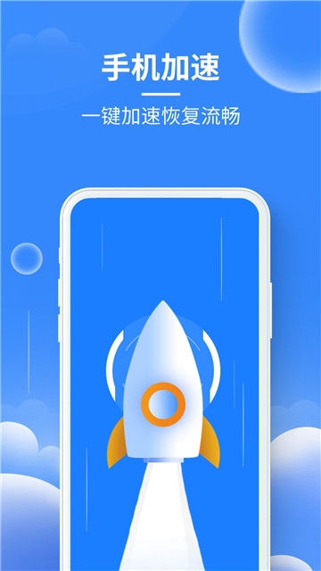 极速清理大师(5)