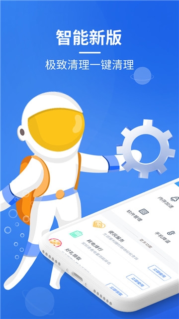 极速清理大师(1)