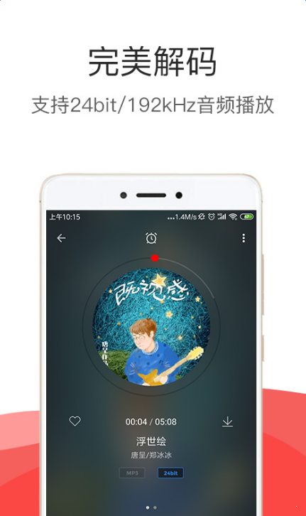 HiFi音乐pro(2)