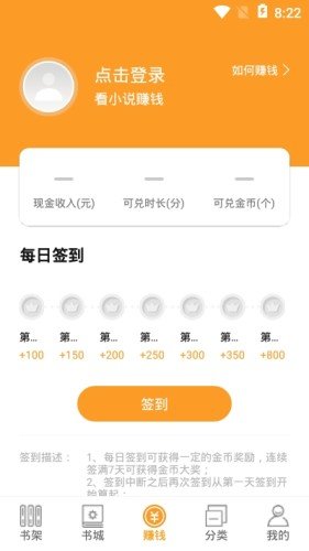 连读免费小说阅读(1)