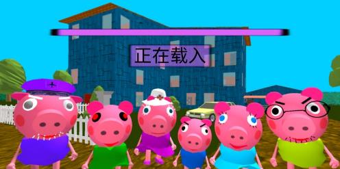 疯狂佩奇一家(4)