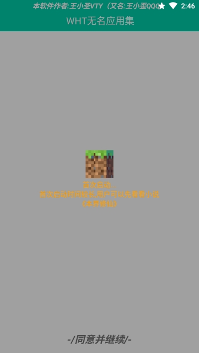 我的世界WHT盒子(1)