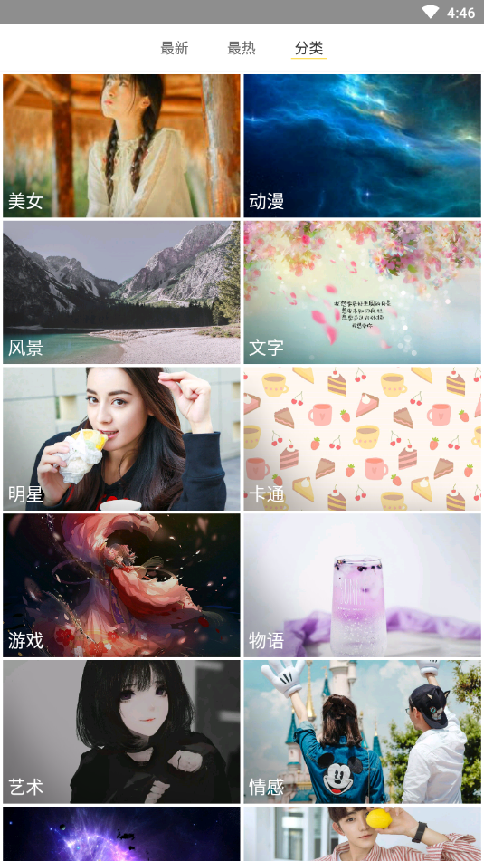 主题壁纸精灵(3)