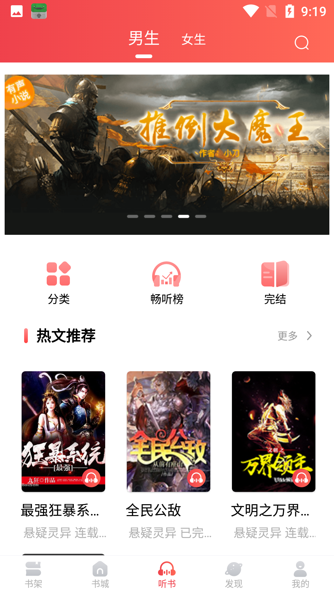 悠悠小说去广告版(1)