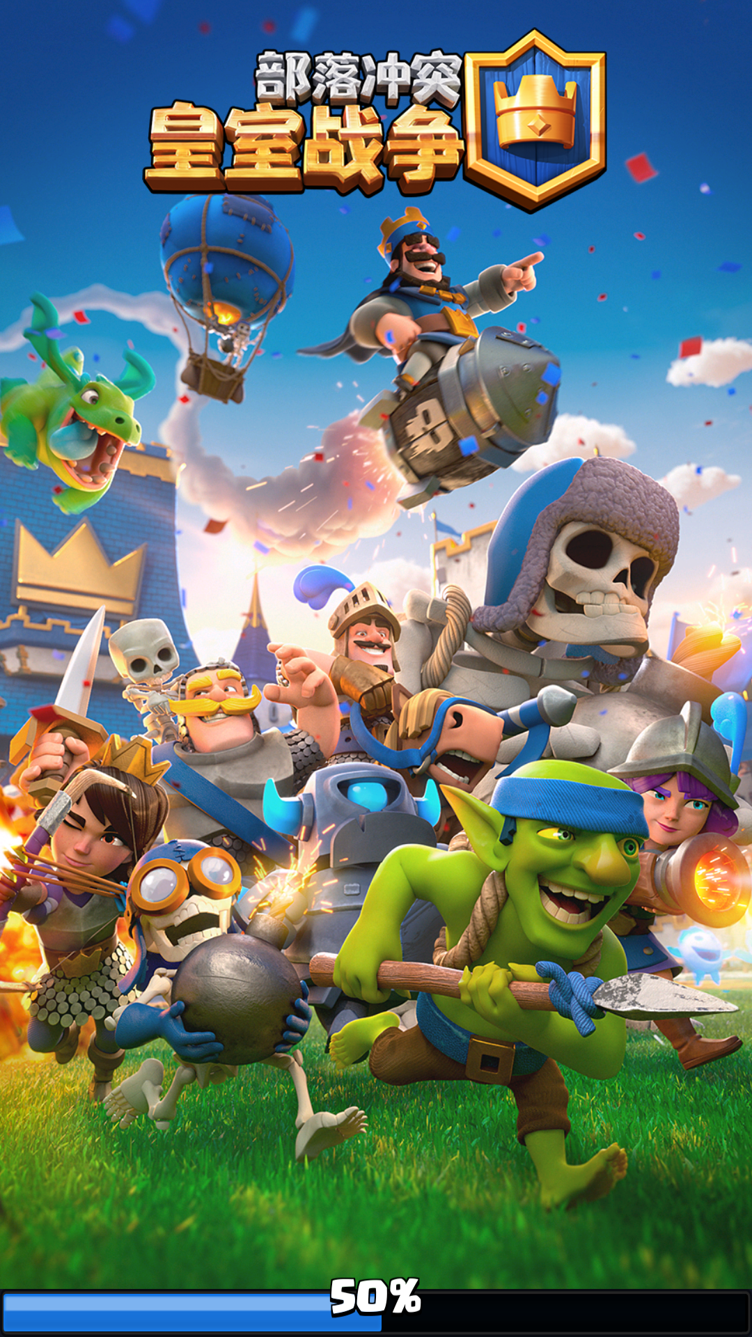 皇室战争mod版(1)