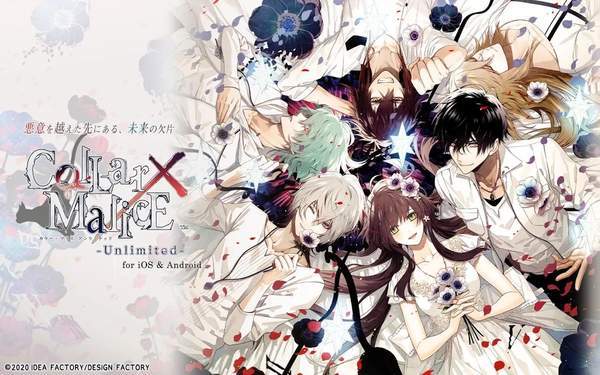 Collar×Malice Unlimited(1)