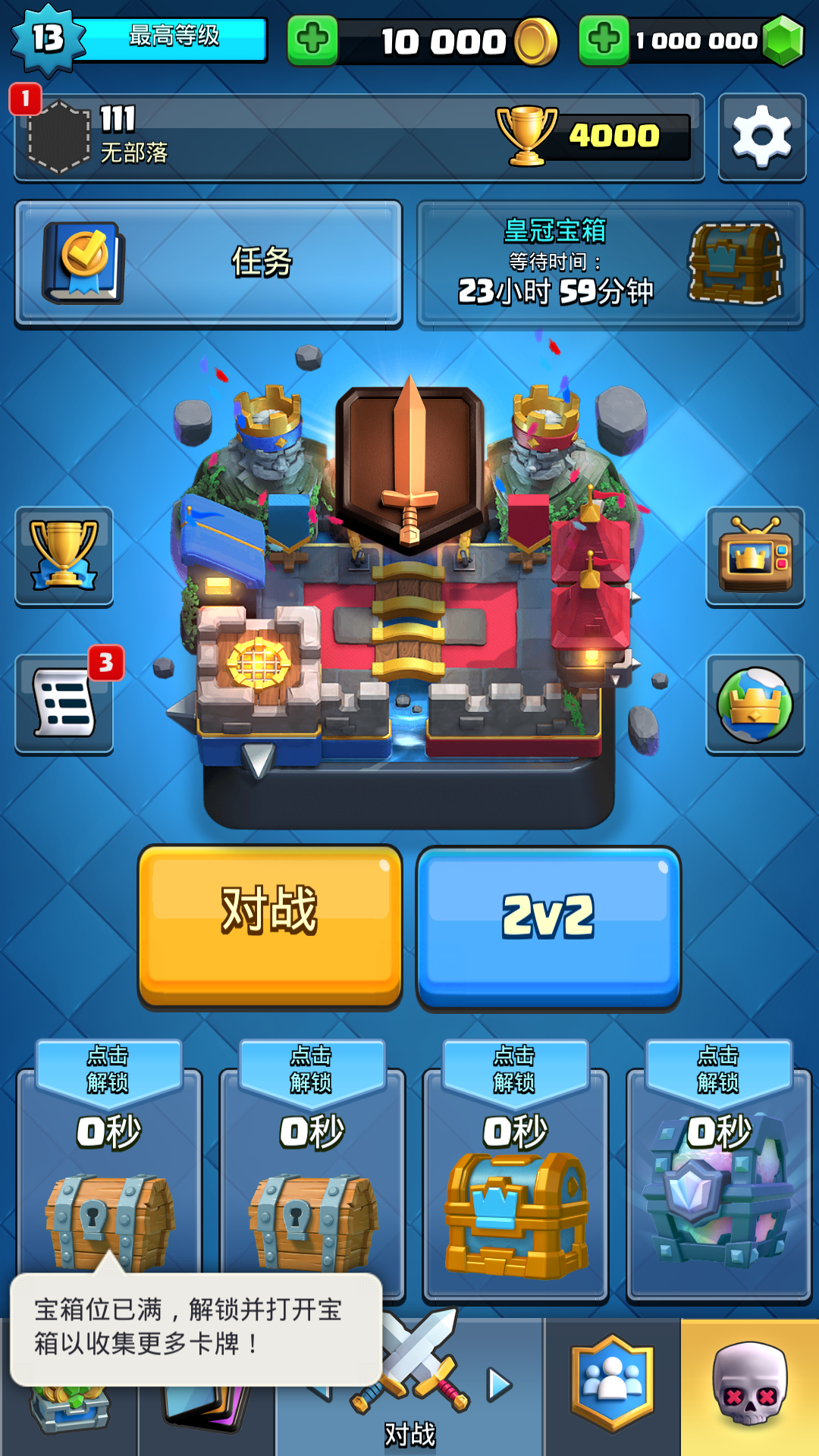 皇室战争mod版(2)