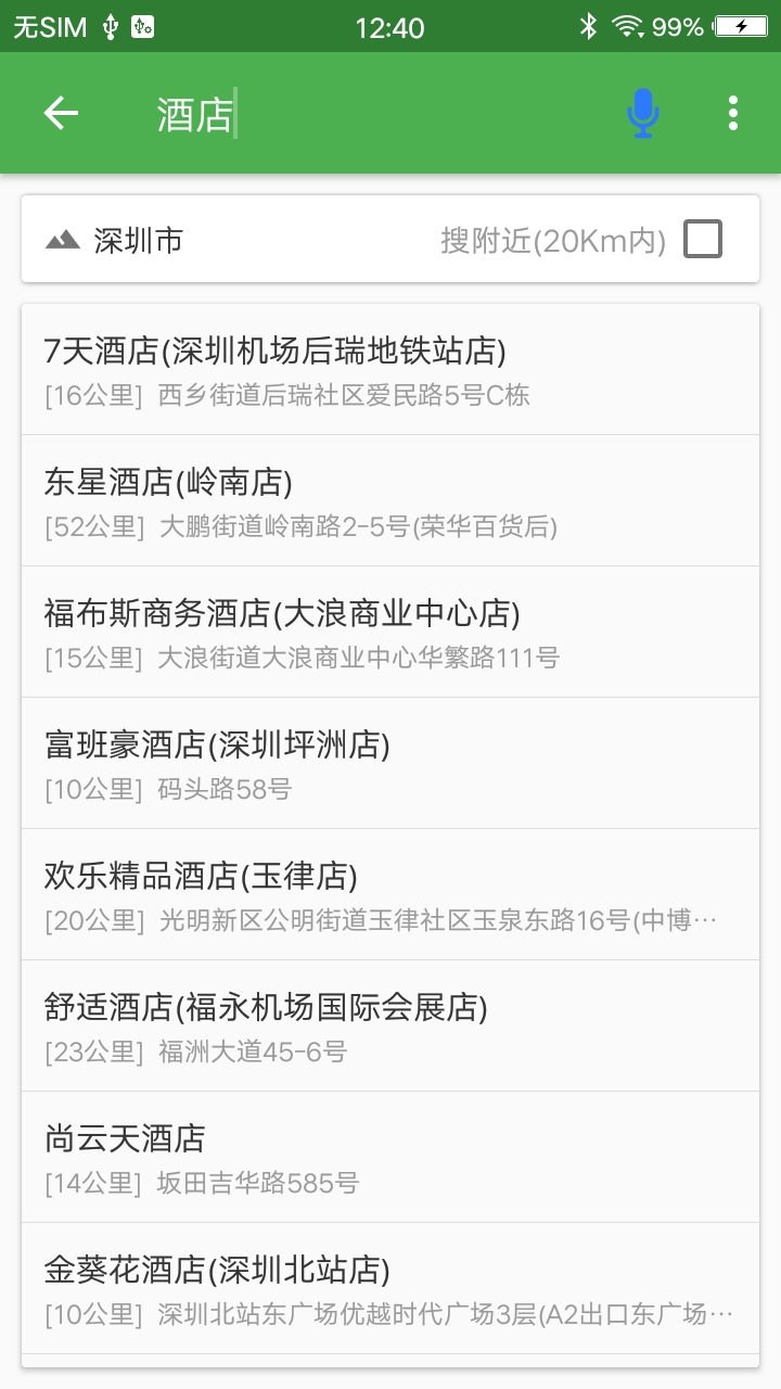 三号卫星地图导航(2)