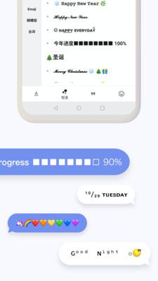 花样文字手机版(1)
