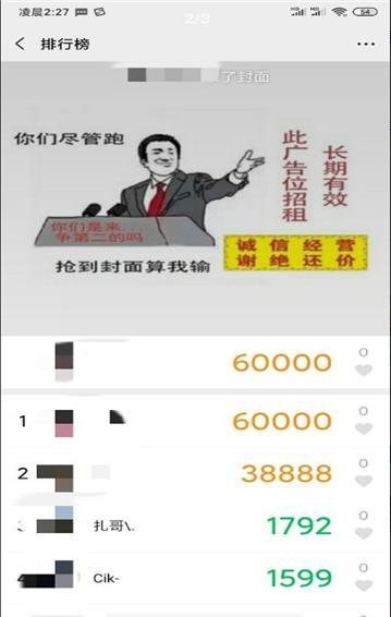 运动侠(2)