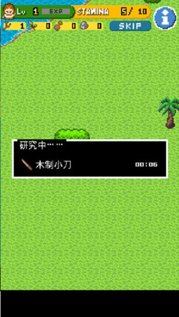 无人岛大冒险2手机版(2)