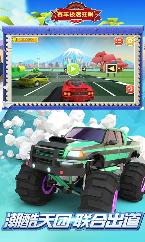 赛车极速狂飙(3)