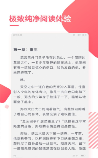 天天免费阅读(3)