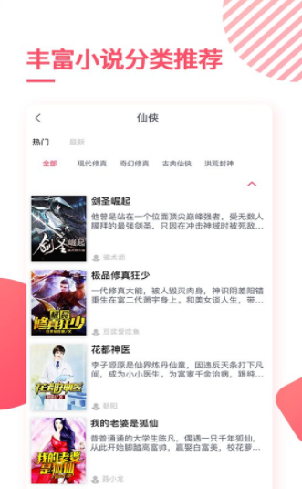 天天免费阅读(4)