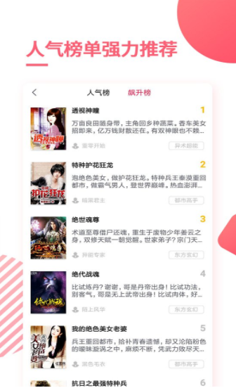 天天免费阅读(2)