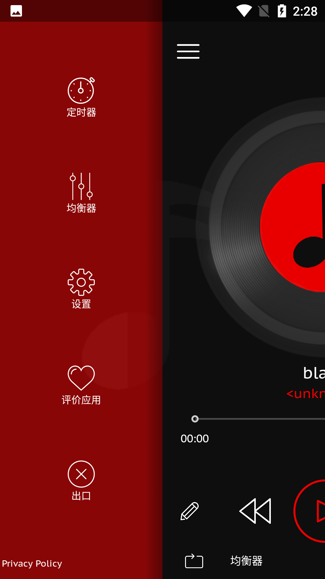 深红音乐播放器安卓版(1)