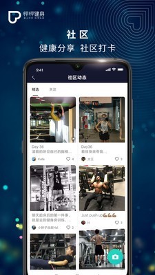 怦怦健身教练(1)