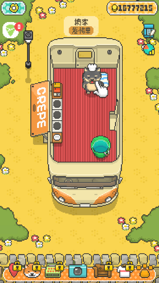 柴犬店长的可丽饼店 游戏截图3