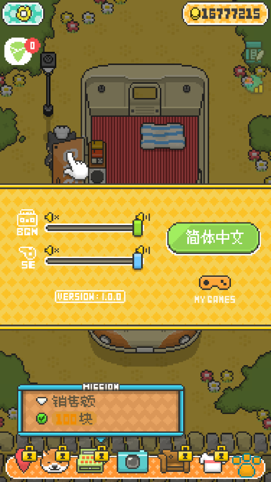 柴犬店长的可丽饼店 游戏截图1