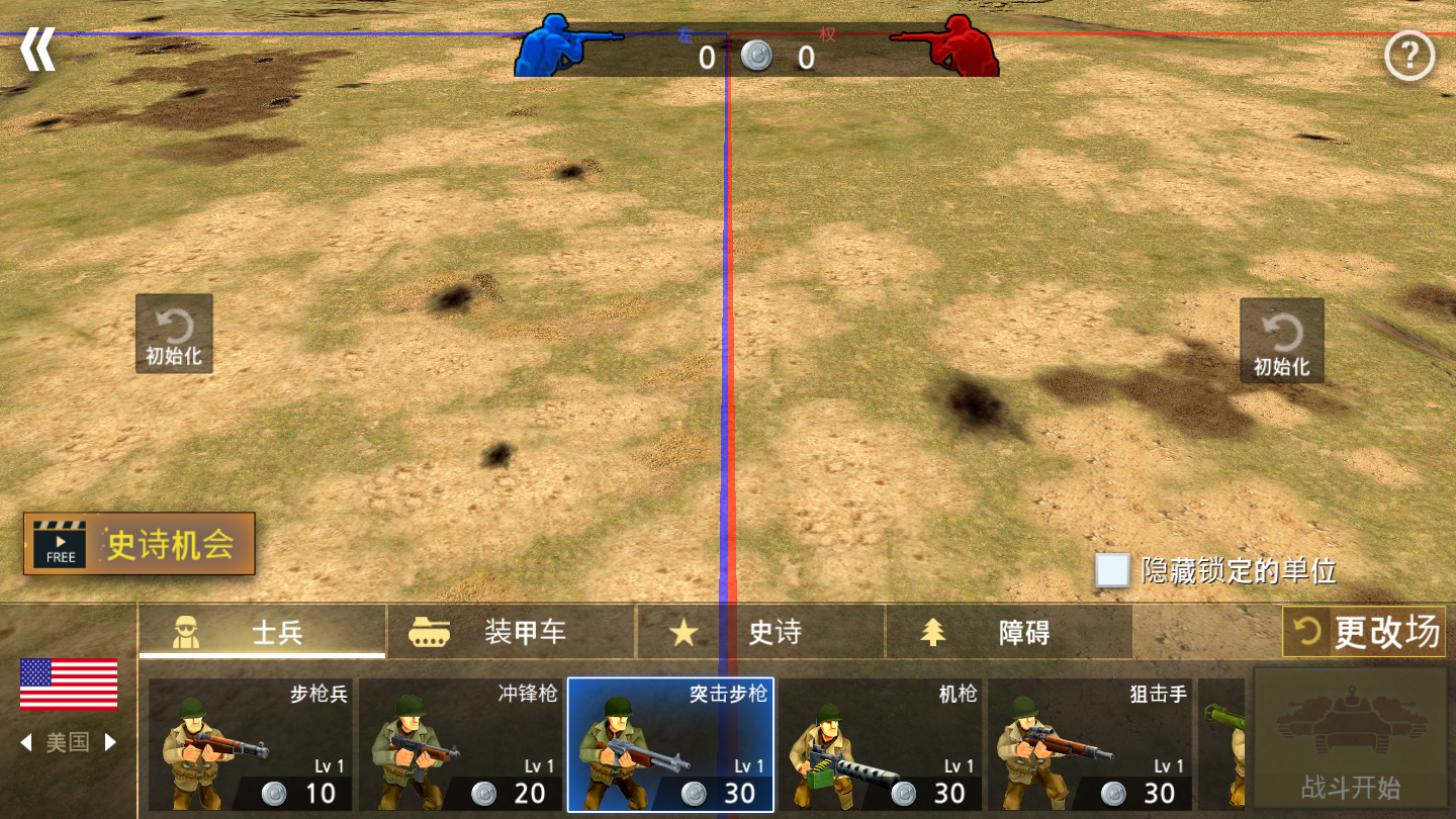 二战前线模拟器最新版(2)