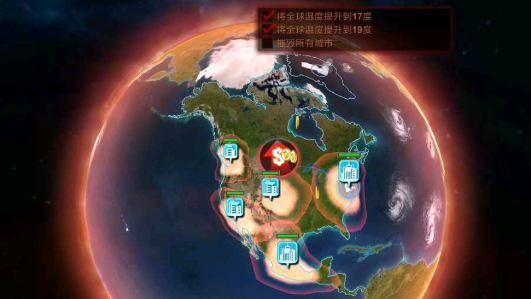 碳战争修改版(4)