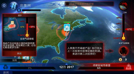 碳战争修改版(3)