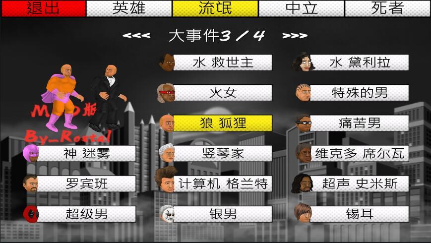 超级城市加强版(2)