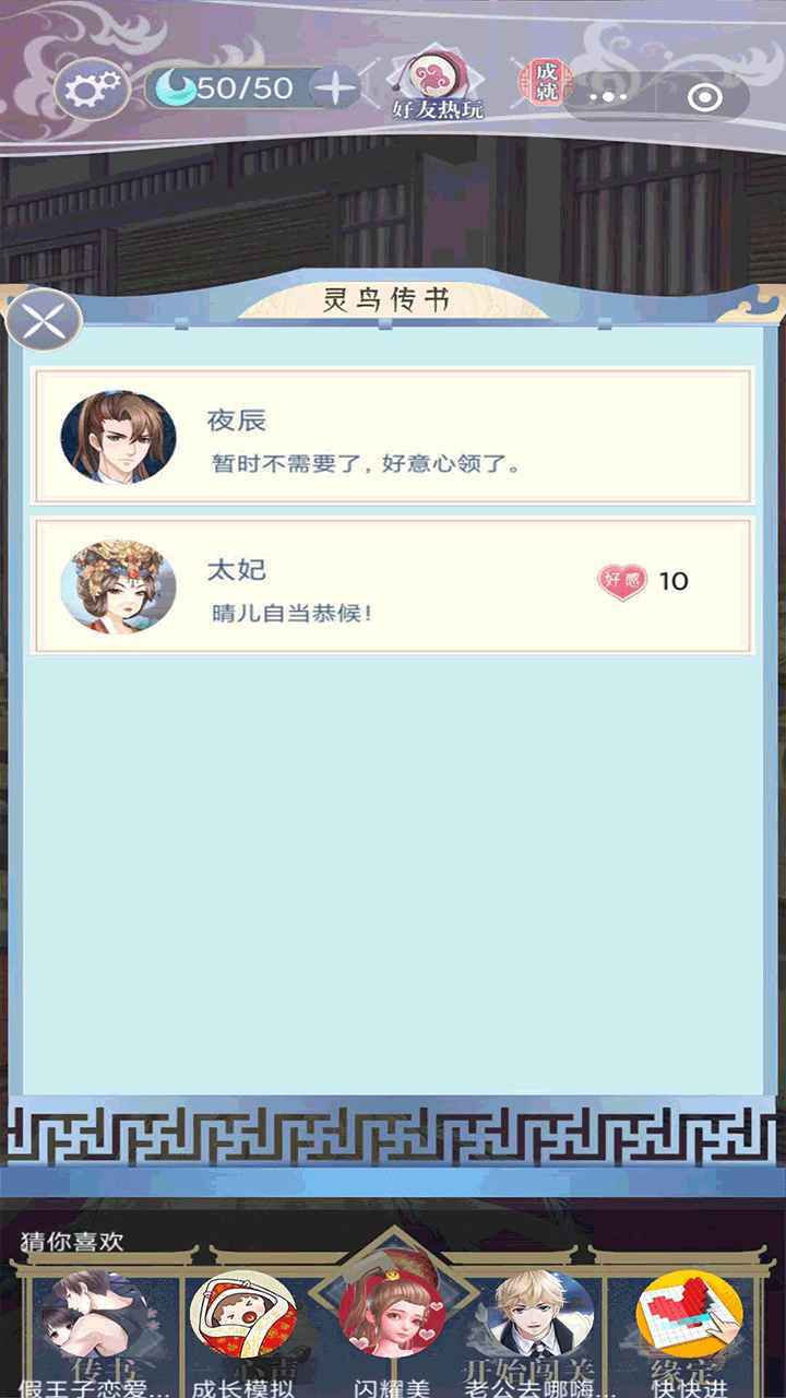 大王为何独宠我(3)