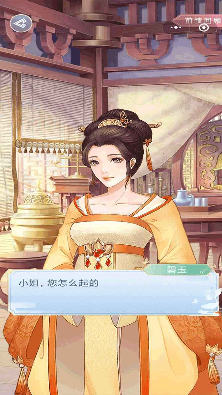 大王为何独宠我(1)