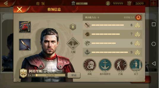 大征服者罗马最新版(1)