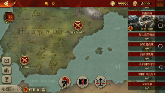 大征服者罗马最新版(3)