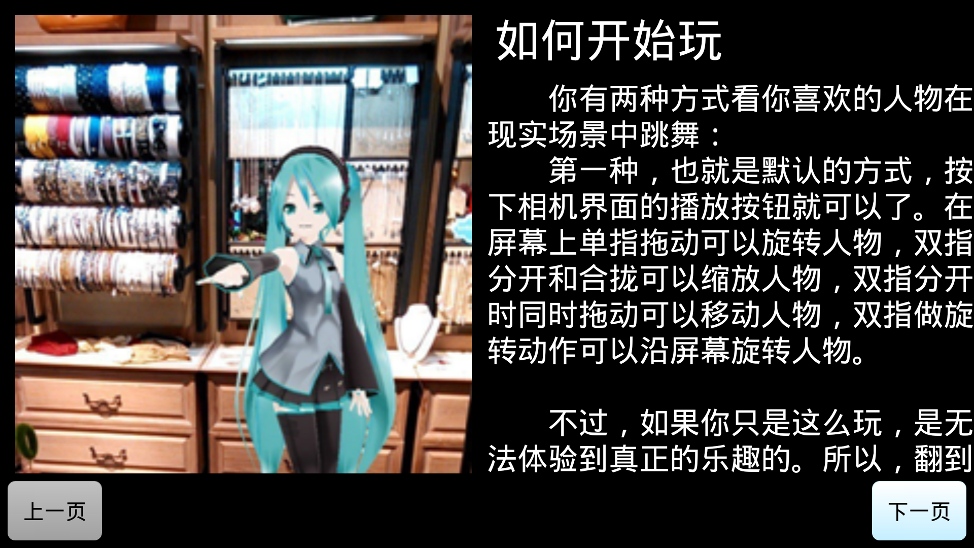 初音扩展现实相机(1)
