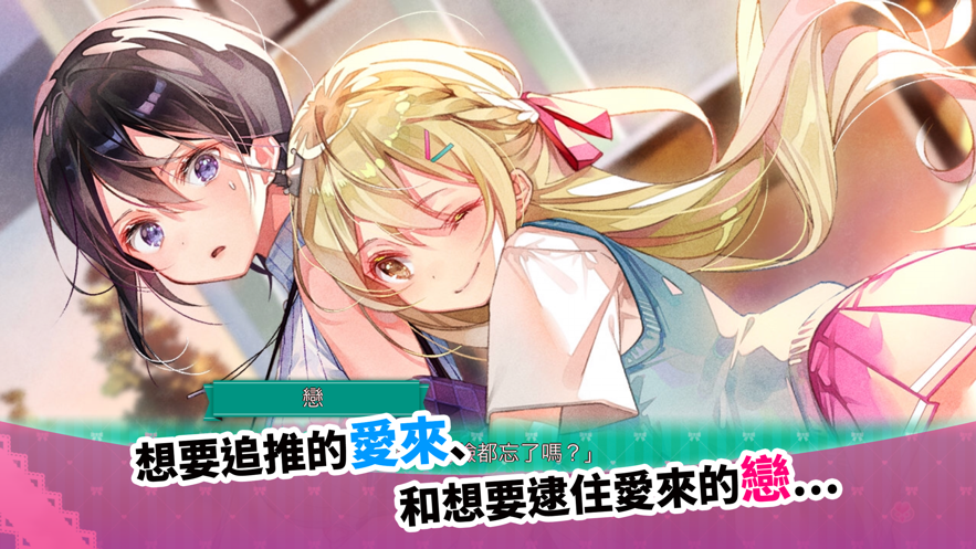 一生推不如一生恋手机版(4)