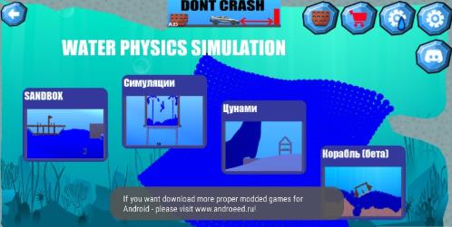 流水物理模拟器(2)