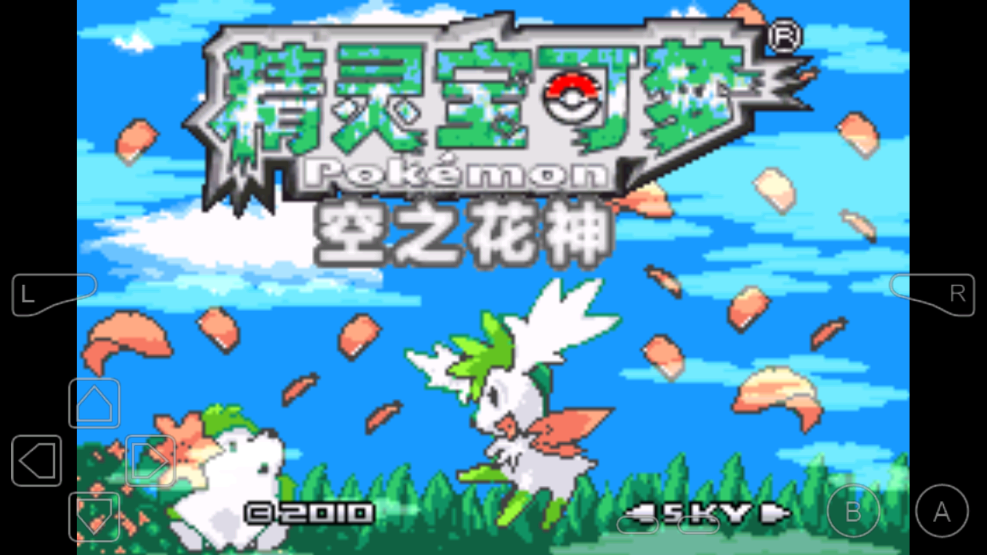 口袋妖怪空花之神安卓版(3)