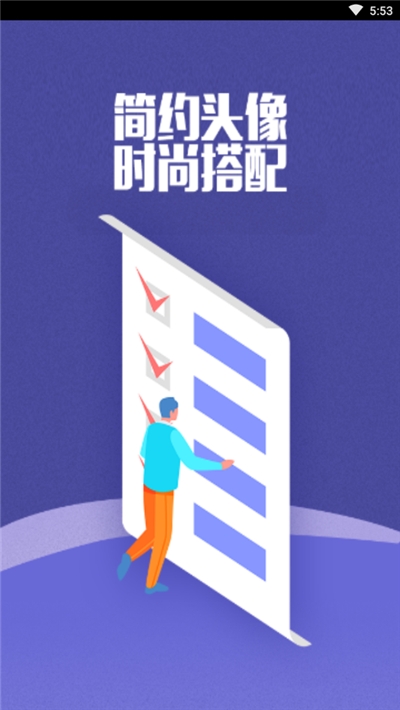 个性头像软件(3)