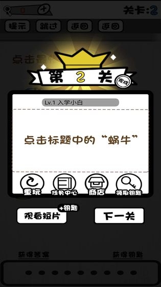 脑子就是个好东西(4)