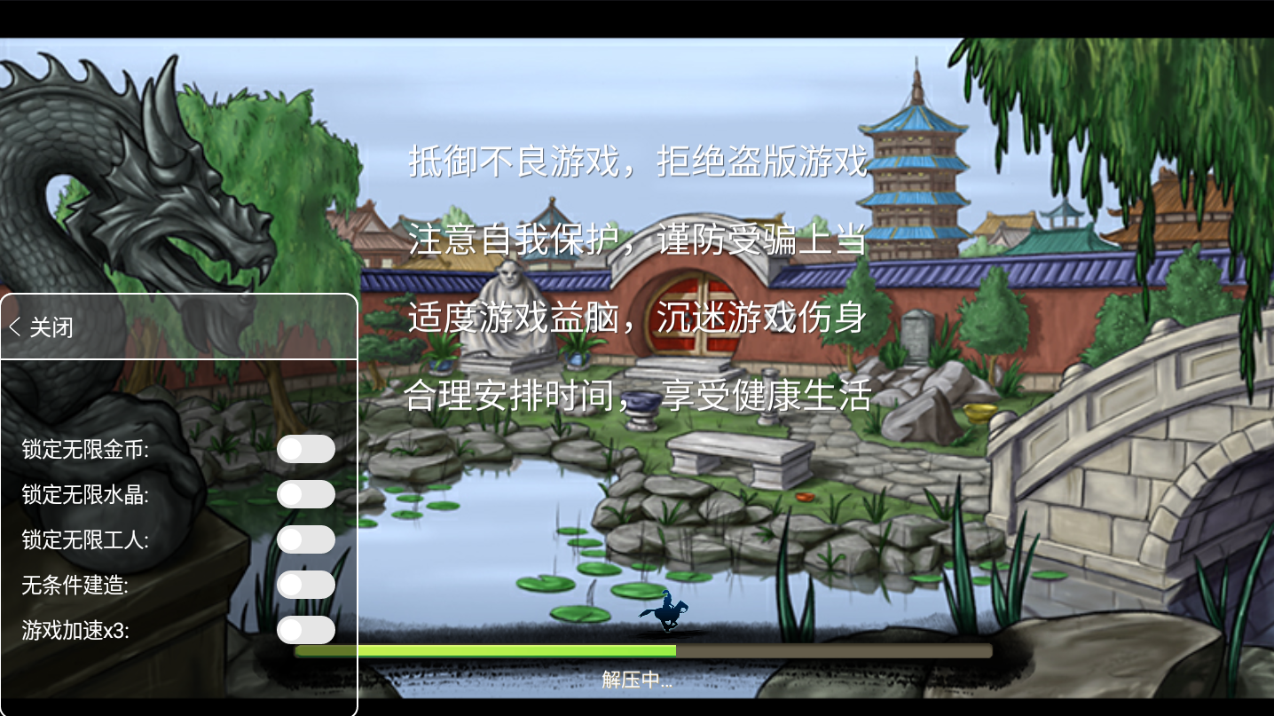 我的城市与军队加速版(4)