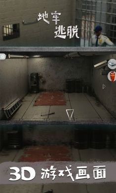 地牢逃脱(4)