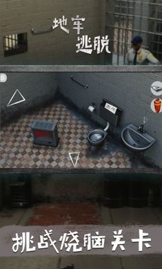 地牢逃脱(2)